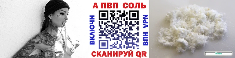 Alpha PVP мука  Купить где  Бикин 