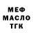 Бутират оксибутират Trevor Hammonds