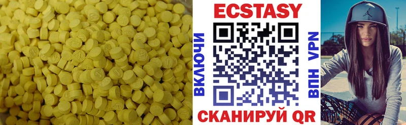 Экстази таблы  Купить закладки  Бикин 