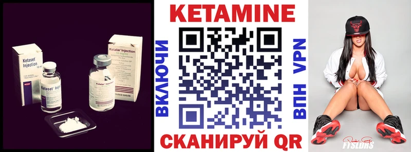 Кетамин VHQ  Купить закладки  Бикин 