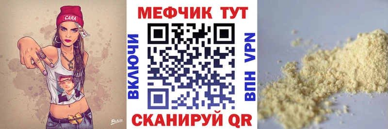Купить  Бикин  МЯУ-МЯУ кристаллы 