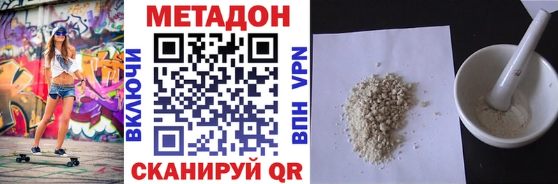 Метадон белоснежный  Купить где  Бикин 